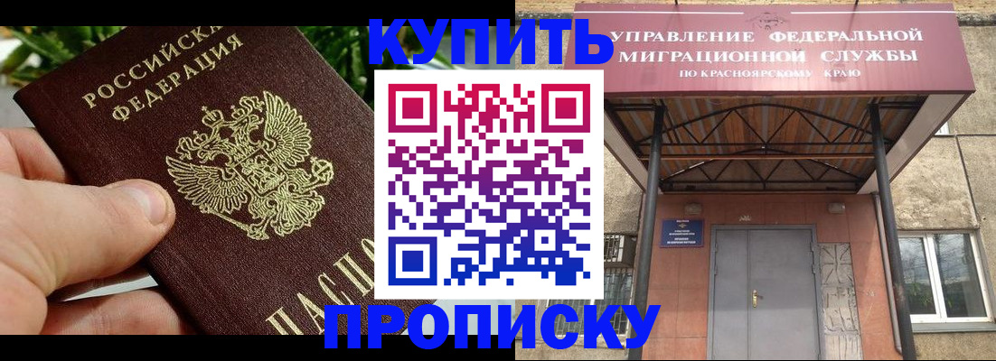 временная регистрация в Хотьково