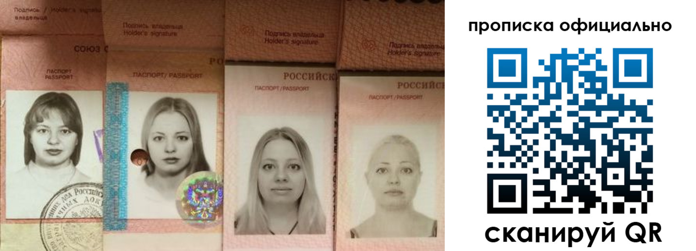 временная регистрация поиск в Хотьково