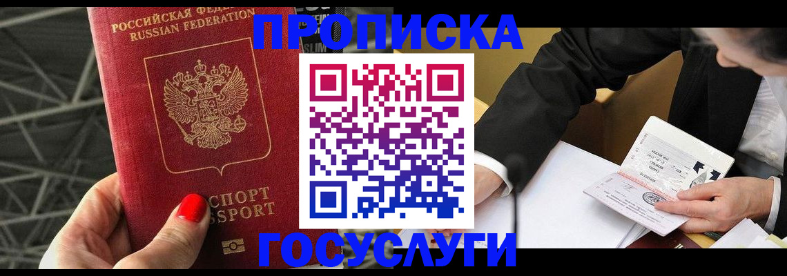 регистрация для дет. сада в Хотьково