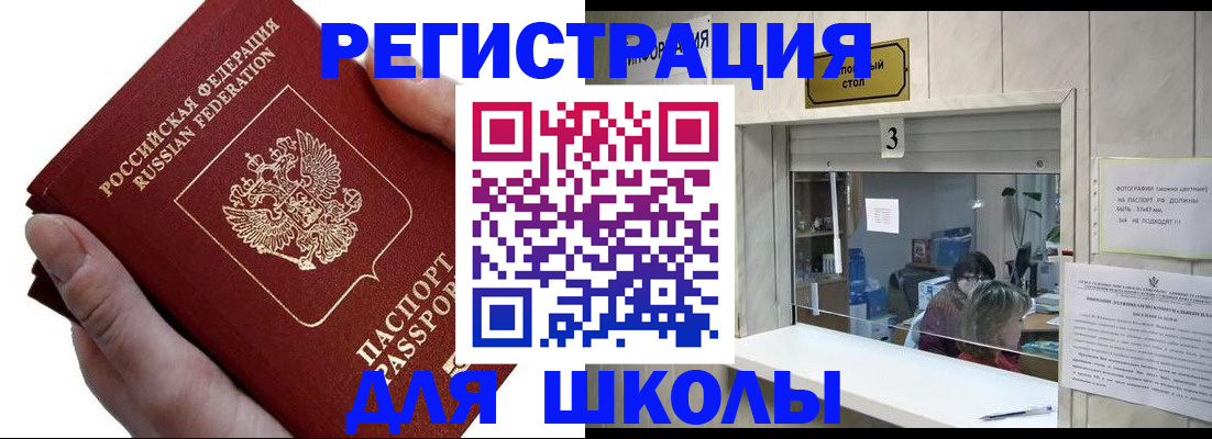 временная регистрация для всех в Хотьково