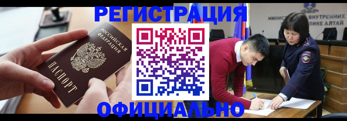 временная прописка в Хотьково