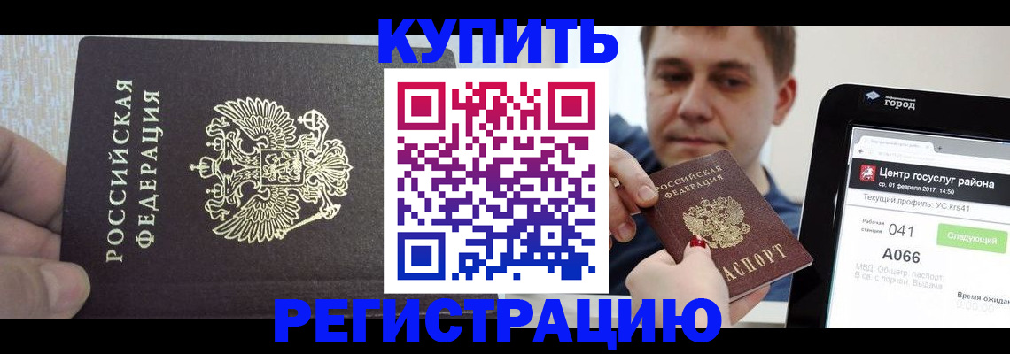 прописка иностранных граждан в Хотьково