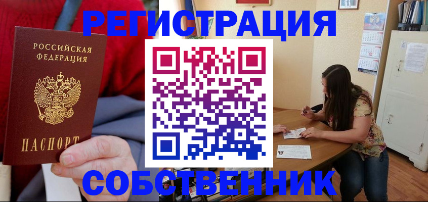 пропишу в квартире в Хотьково